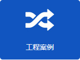 美麗鄉(xiāng)村建設(shè)